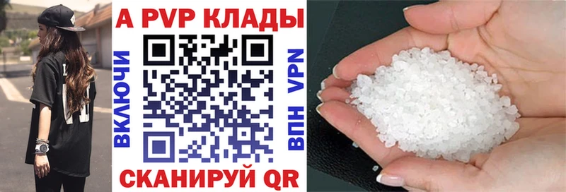 A PVP Crystall  Лысьва 